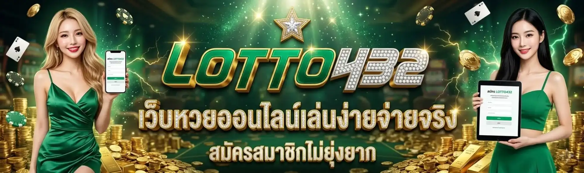 LOTTO432