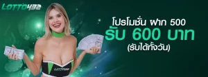 ล็อตโต้432